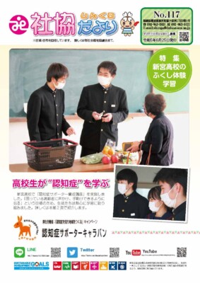 第117号　令和5年6月25日発行